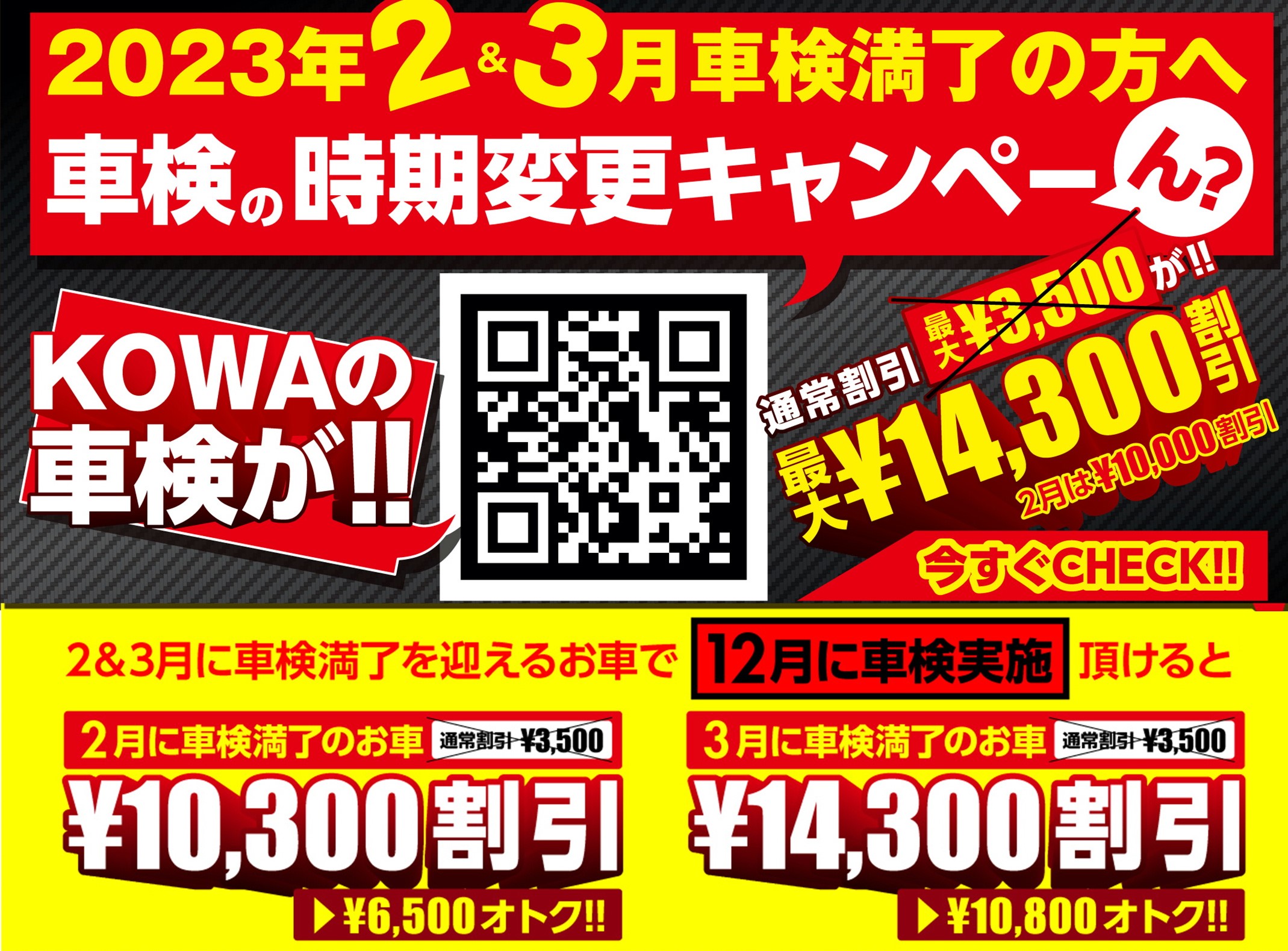 令和7年4月1日より、車検は有効期間満了日の2ヵ月前から受け